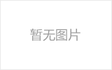 邵阳网架加工之几种常见网架的安装方法